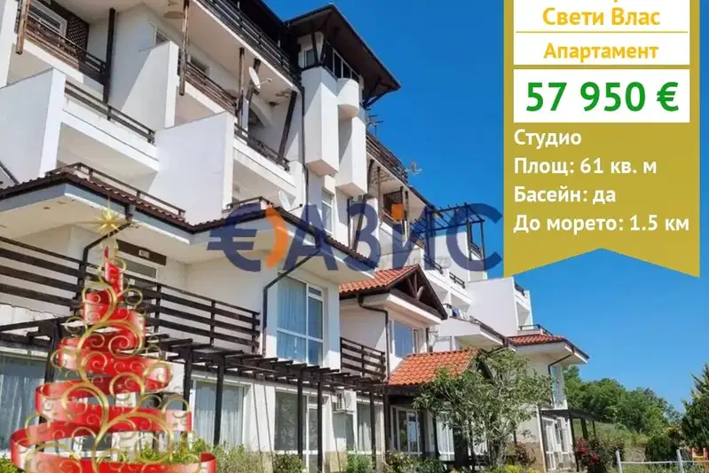 Едностаен апартамент в Бургас, Свети Влас