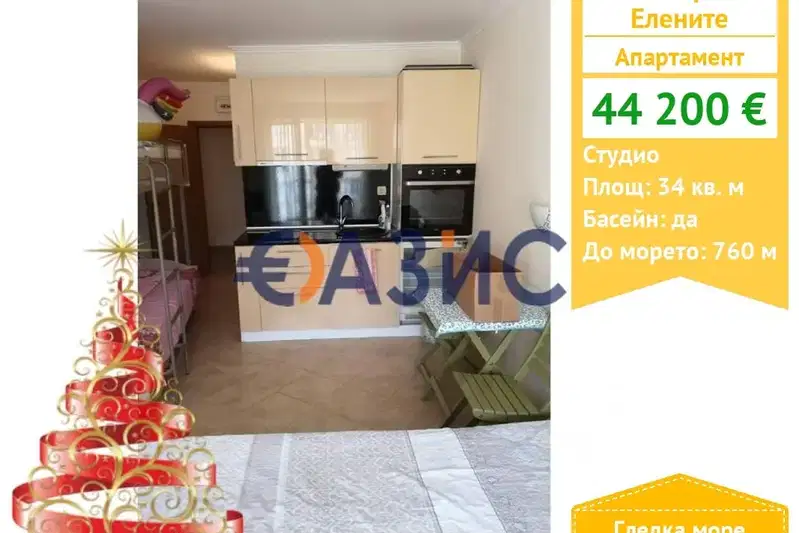 1-bedroom apartment in Oblast Burgas, Elenite