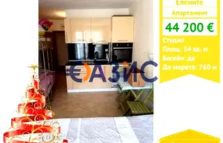 Едностаен апартамент в Бургас, к.к. Елените