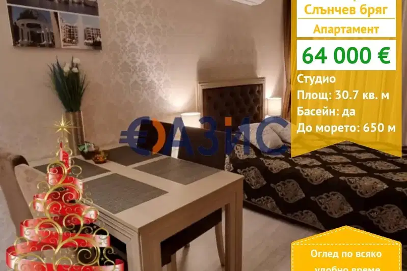 1-bedroom apartment in Oblast Burgas, Slynchev Bryag
