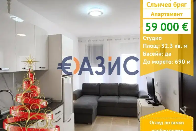 1-bedroom apartment in Oblast Burgas, Slynchev Bryag