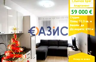 Едностаен апартамент в Бургас, к.к. Слънчев бряг