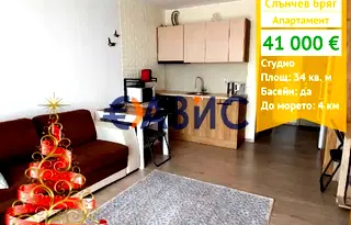 Едностаен апартамент в Бургас, к.к. Слънчев бряг
