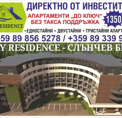 Снимка 5 — Едностаен апартамент в Бургас, к.к. Слънчев бряг