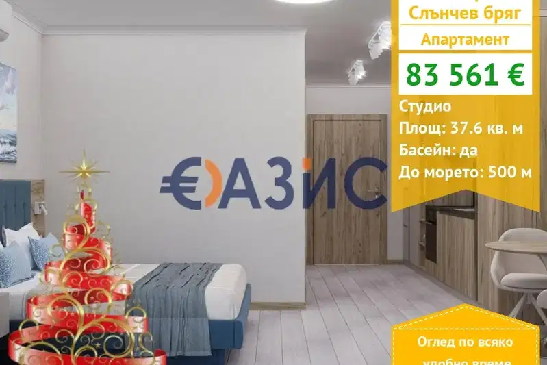 1-bedroom apartment in Oblast Burgas, Slynchev Bryag