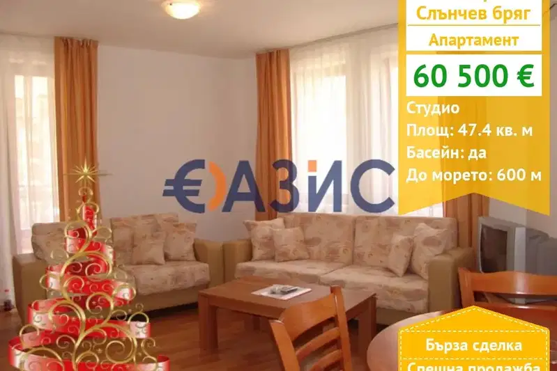1-bedroom apartment in Oblast Burgas, Slynchev Bryag