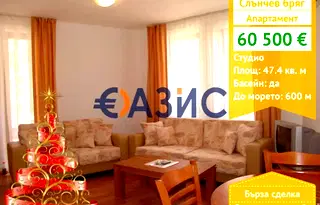 Едностаен апартамент в Бургас, к.к. Слънчев бряг