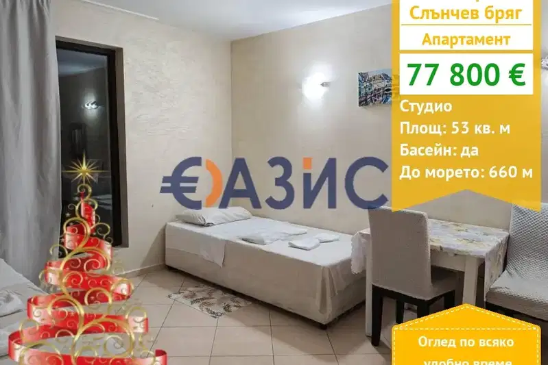 1-bedroom apartment in Oblast Burgas, Slynchev Bryag