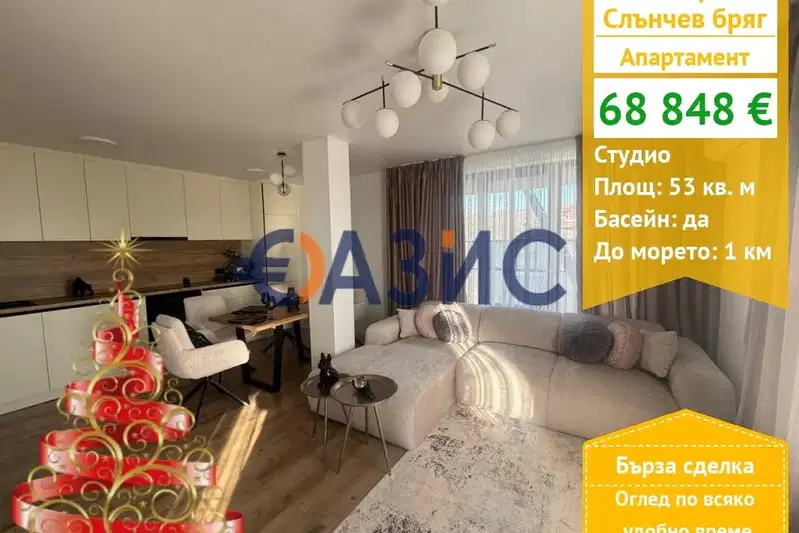1-bedroom apartment in Oblast Burgas, Slynchev Bryag
