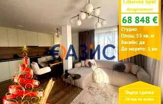 Едностаен апартамент в Бургас, к.к. Слънчев бряг