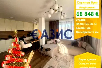 Едностаен апартамент в Бургас, к.к. Слънчев бряг