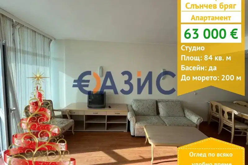 1-bedroom apartment in Oblast Burgas, Slynchev Bryag