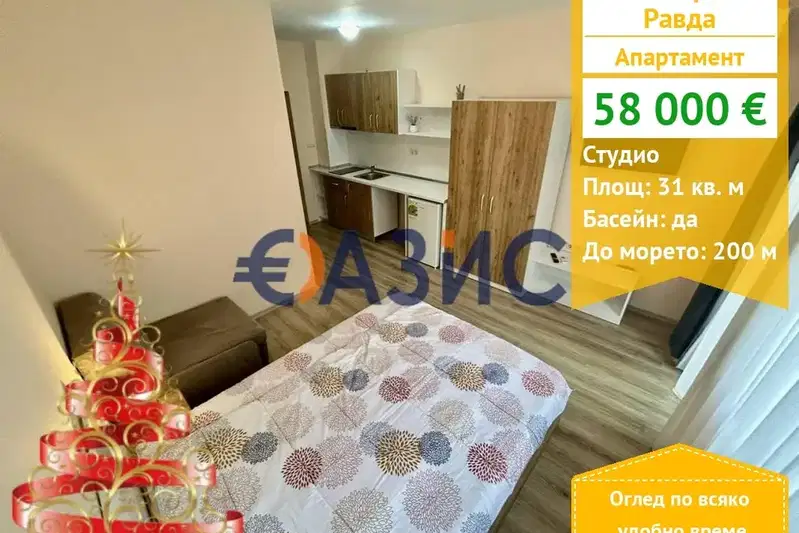 1-bedroom apartment in Oblast Burgas, Ravda