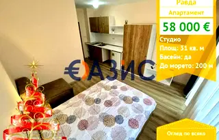 Едностаен апартамент в Бургас, с. Равда