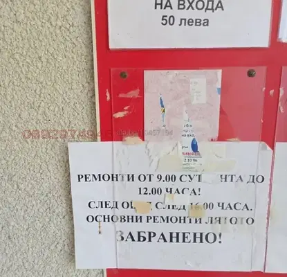 Снимка 2 — Едностаен апартамент в Добрич, к.к. Албена