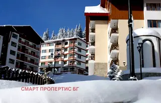 Едностаен апартамент в Смолян, к.к. Пампорово