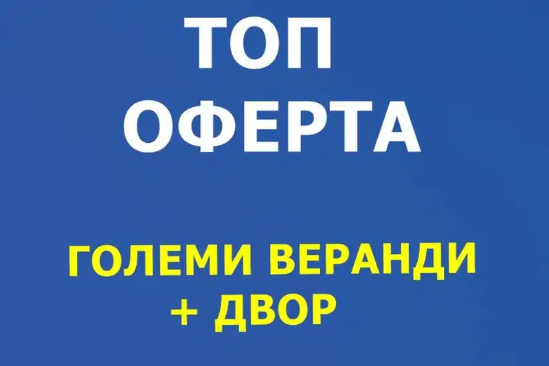 Етаж от къща в Стара Загора, Център