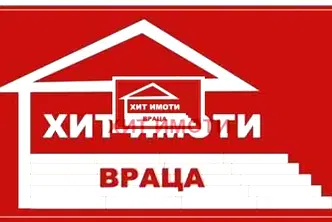 Етаж от къща във Враца, Център