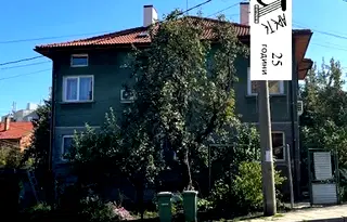 Етаж от къща в София, Карпузица