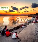 Етаж от къща в Бургас, Поморие