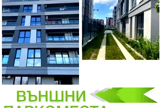 Гараж/Паркомясто в Студентски