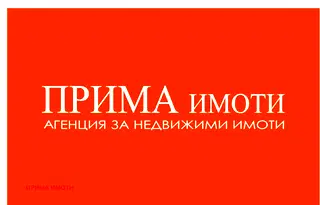 Гараж/Паркомясто във Варна, Аспарухово