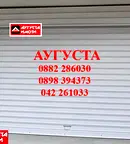 Гараж/Паркомясто в Стара Загора, Аязмото