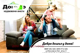 Гараж/Паркомясто в Шумен, Басейна