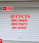 Гараж/Паркомясто в Стара Загора, Била