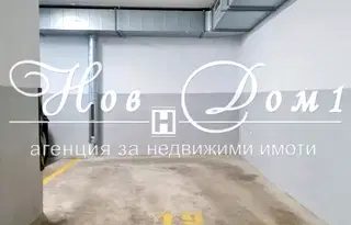 Гараж/Паркомясто във Варна, Бриз