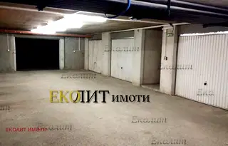Гараж/Паркомясто в София, Център