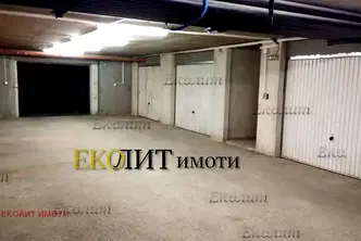Гараж/Паркомясто в София, Център