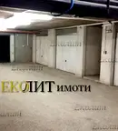 Гараж/Паркомясто в София, Център