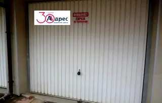 Гараж/Паркомясто в Добрич, Център