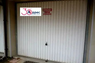 Гараж/Паркомясто в Добрич, Център