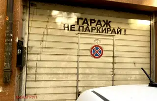 Гараж/Паркомясто в Бургас, Център