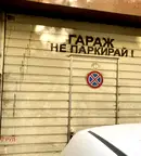 Гараж/Паркомясто в Бургас, Център