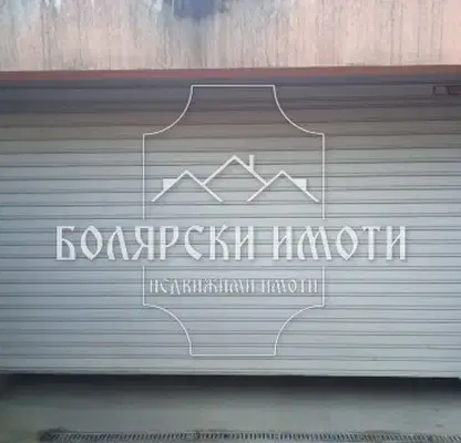 Снимка 2 — Гараж/Паркомясто във Велико Търново, Център