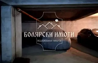 Гараж/Паркомясто във Велико Търново, Център