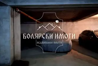 Гараж/Паркомясто във Велико Търново, Център