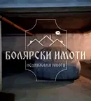 Гараж/Паркомясто във Велико Търново, Център