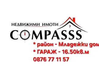 Гараж/Паркомясто в Добрич, Център