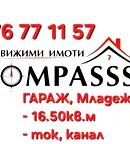 Гараж/Паркомясто в Добрич, Център