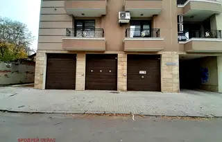 Гараж/Паркомясто в София, Център