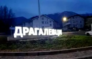 Гараж/Паркомясто в София, Драгалевци