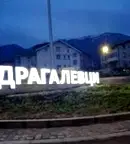 Гараж/Паркомясто в София, Драгалевци