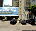 Снимка 3 — Гараж/Паркомясто в София, Дружба 2
