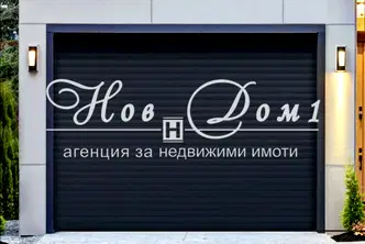 Гараж/Паркомясто в Пловдив, Христо Смирненски
