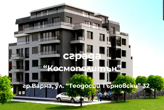 Гараж/Паркомясто във Варна, Колхозен пазар