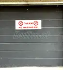 Гараж/Паркомясто във Варна, Конфуто